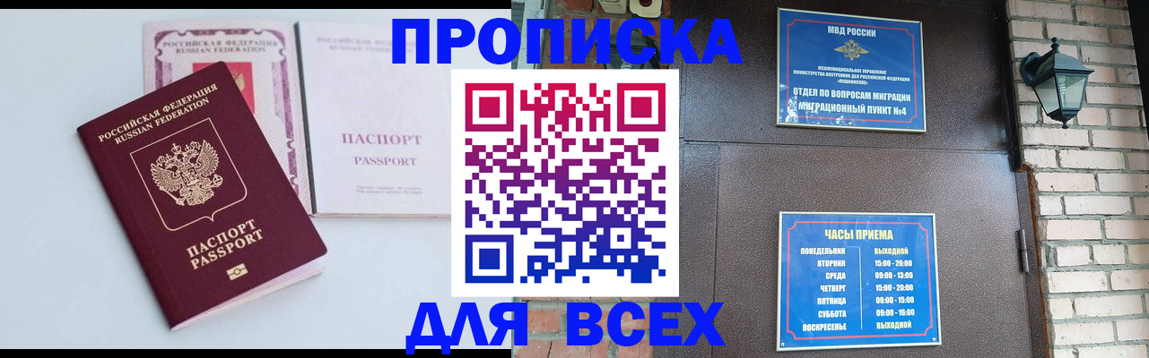 прописка для кредита в Сургуте