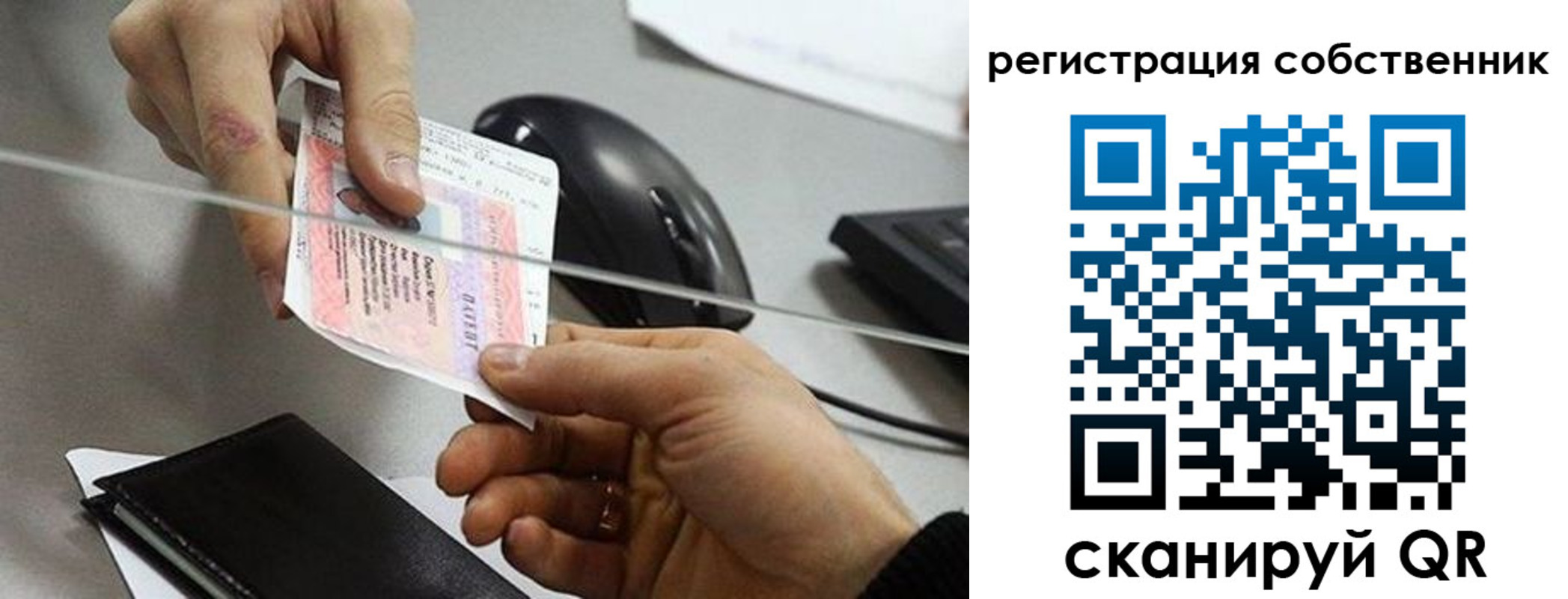 временная регистрация в квартире в Сургуте