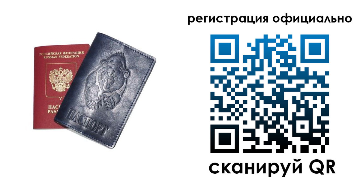 прописка для школы в Сургуте