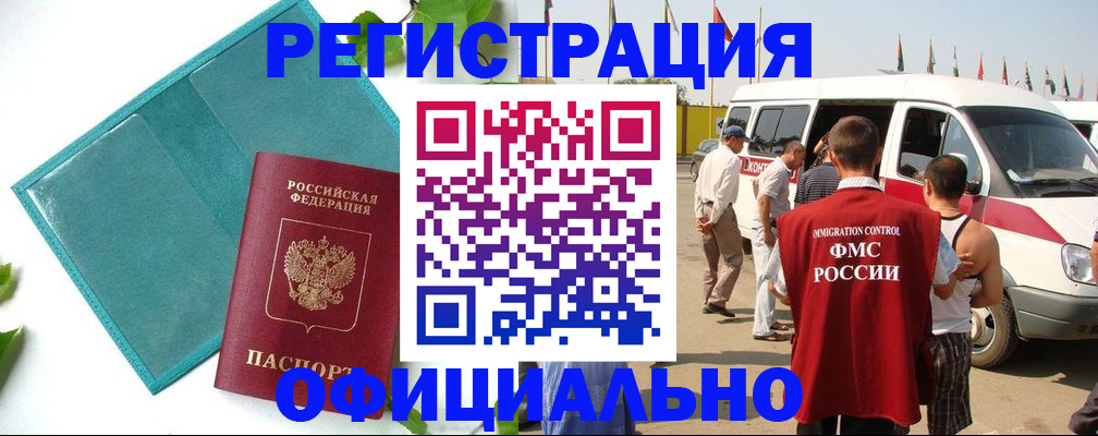 временная регистрация для всех в Сургуте
