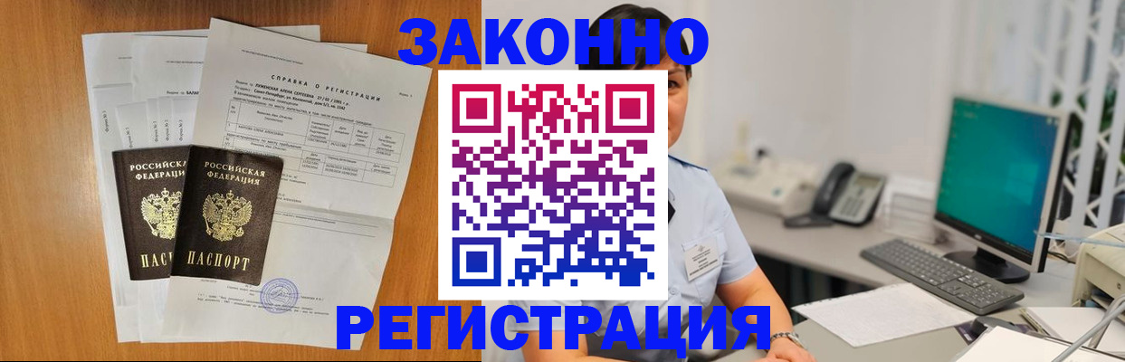 прописка поиск в Сургуте