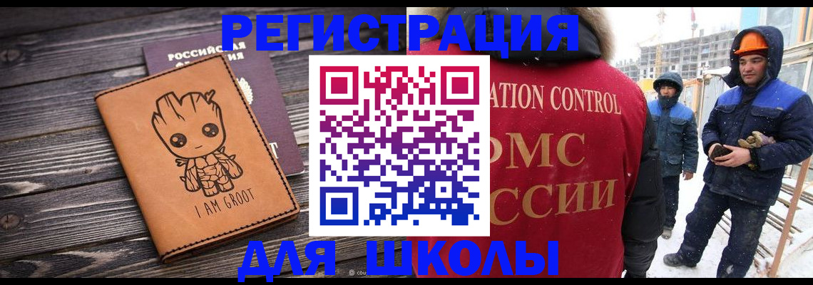 прописка в квартире в Сургуте