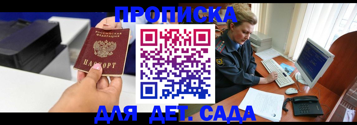 временная регистрация собственник в Сургуте