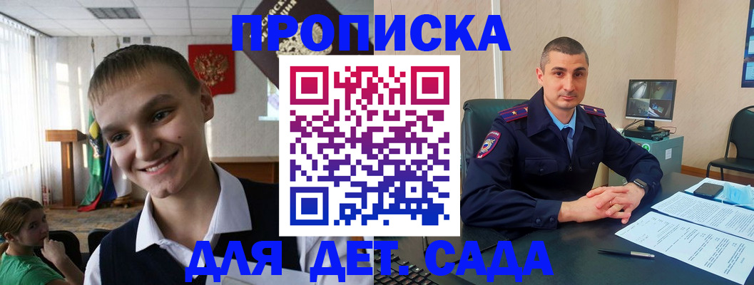 временная регистрация законно в Сургуте