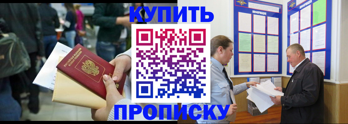 временная регистрация в квартире в Сургуте